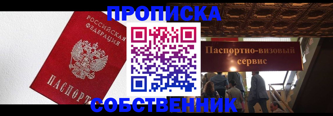 временная регистрация для школы в Болхове